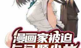 漫画家小说,绘梦者的奇幻旅程